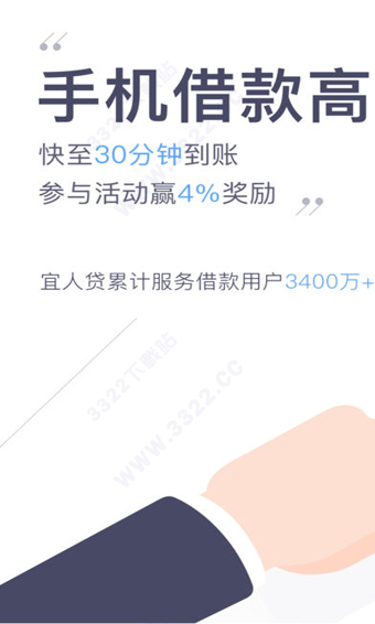 宜人贷借款app