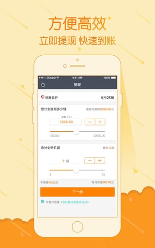 豆豆钱贷款