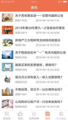 友信信贷极速版