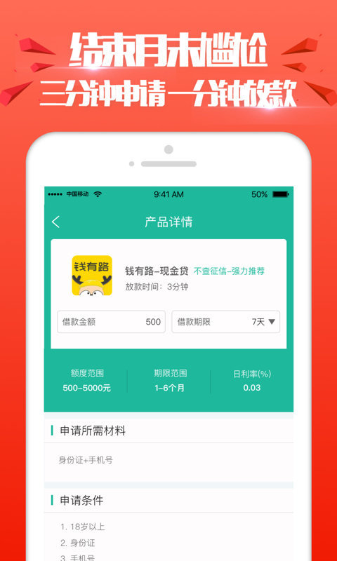 极速花花app