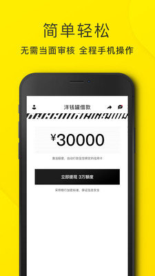 爱贷款app