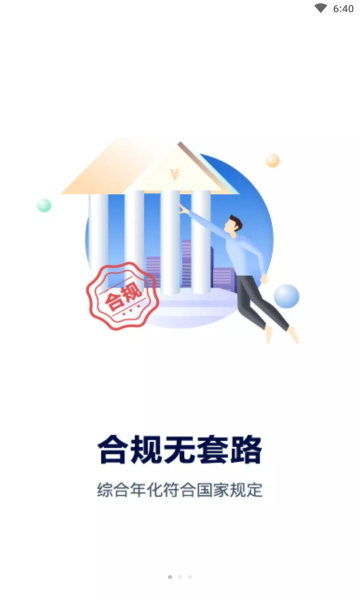 及贷