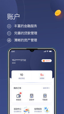 松紧贷