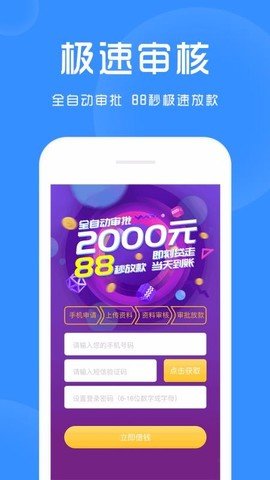 金桔贷款app