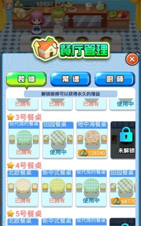幸福大掌柜手机版