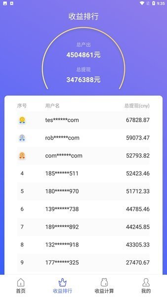 哈希宝app