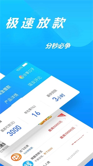 宏通快贷app手机版