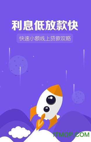 随借随还