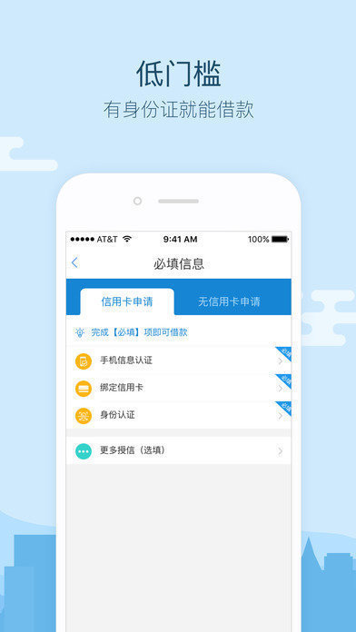 放心花借款app