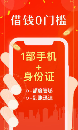 马上花贷款