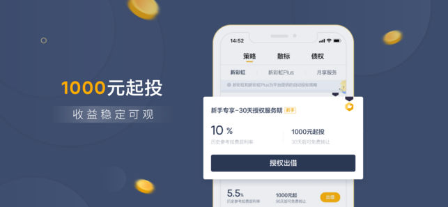 拍拍贷官方版