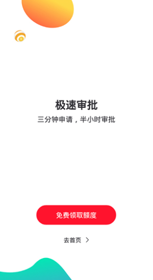好分期贷款app