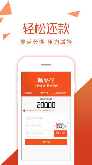 秒应急贷款