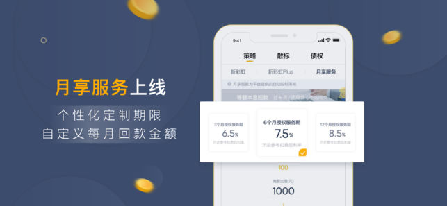 拍拍贷官方版