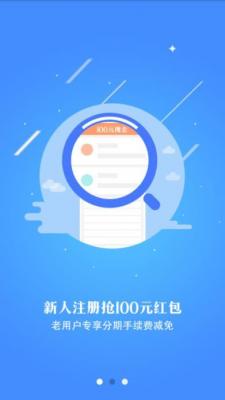 易速借贷app