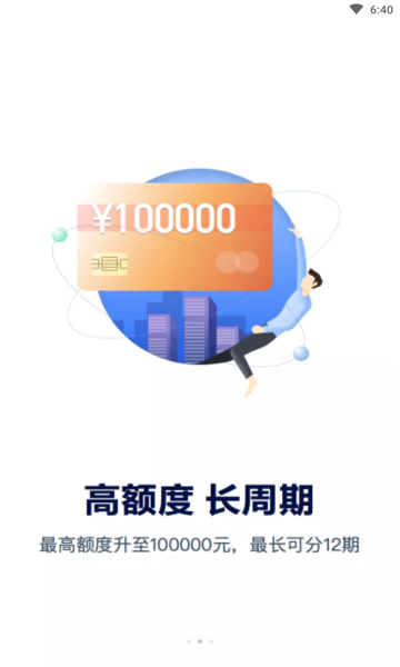 及贷