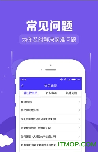 随借随还