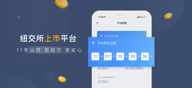 拍拍贷官方版