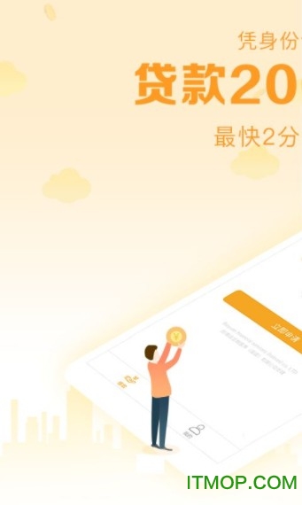 新浪分期贷
