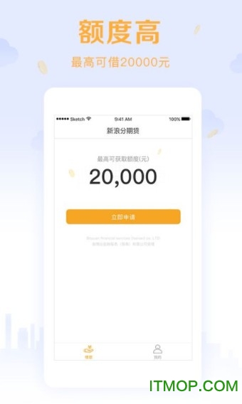 新浪分期贷
