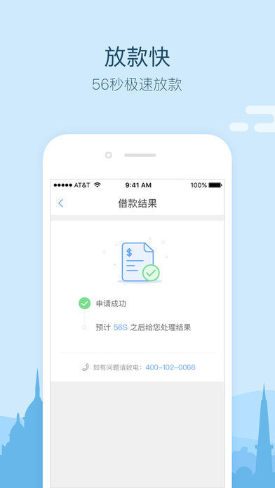 放心花借款