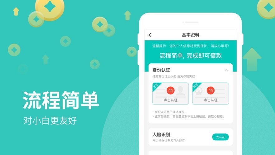芸豆分贷款app