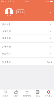 友信信贷app