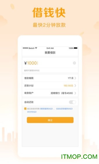 新浪分期贷