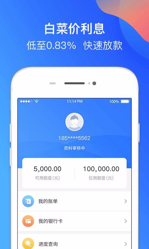 急有钱官方版