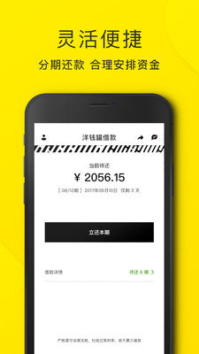 爱贷款app