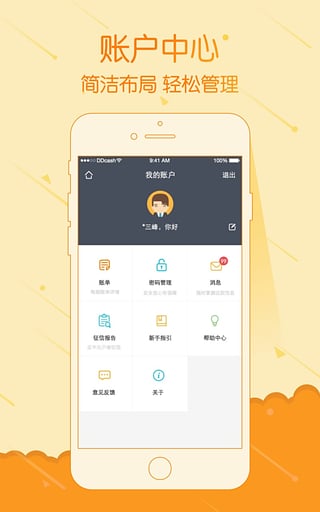 豆豆钱贷款