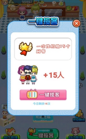 幸福大掌柜手机版