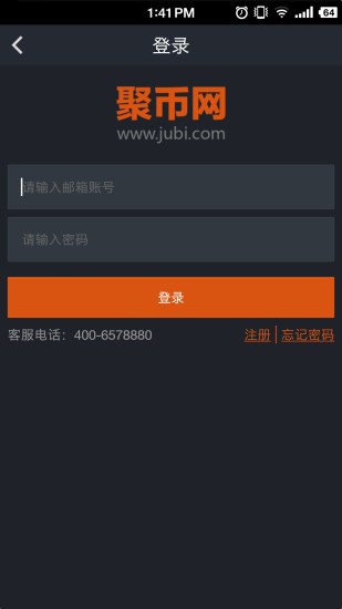 聚币交易所官网版