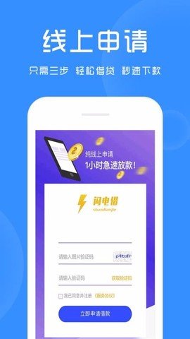 金桔贷款app