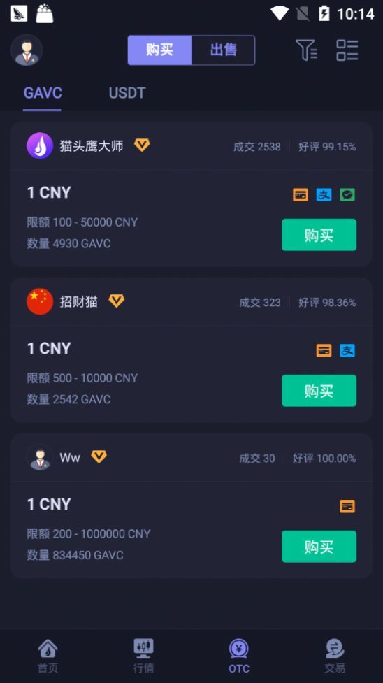 热币网官方版app