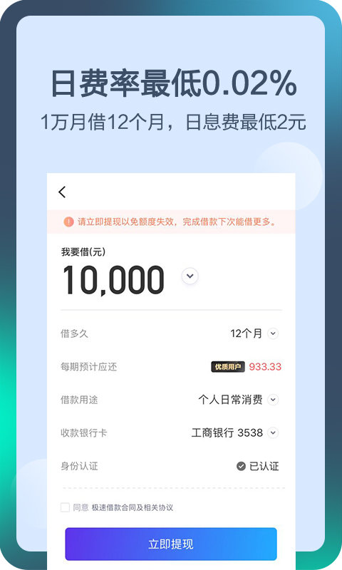 钱伴贷款app