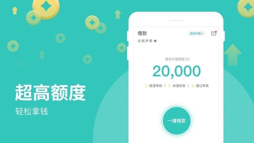 应急卡贷款