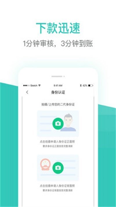 芸豆借款app