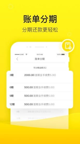爱又米贷款