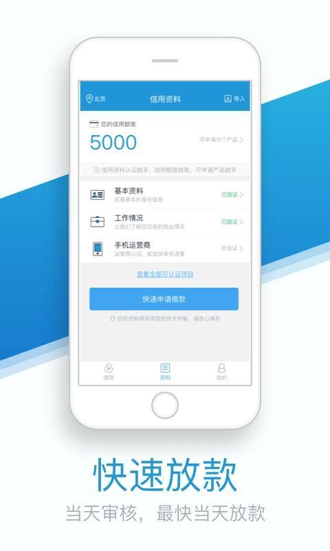 急用钱