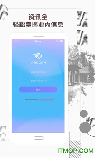 暖薪贷