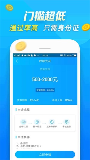 宏通快贷app手机版