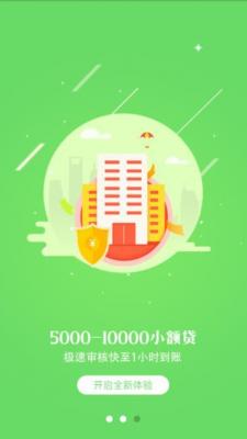易速借贷app
