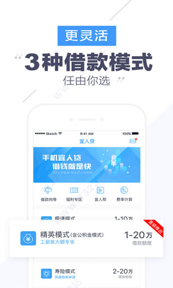 宜人贷借款app