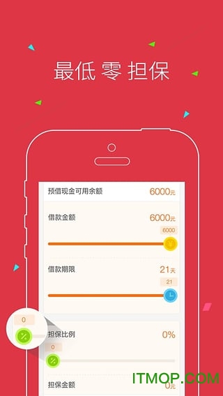 赫美易贷