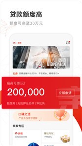 亲呗贷款