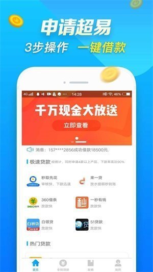 宏通快贷