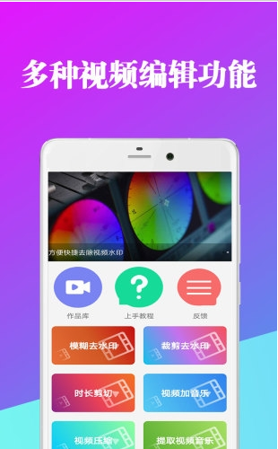 视频去水印剪辑器