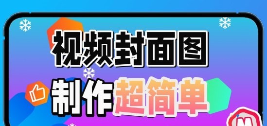 萌封面