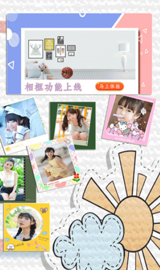 百颜相机